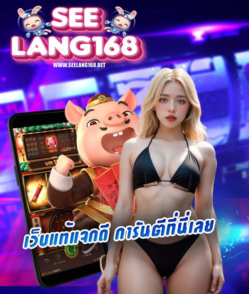 seelang168 casino