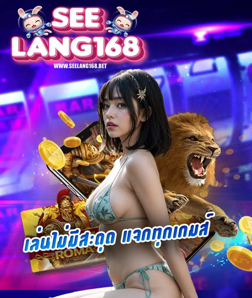 seelang168 com